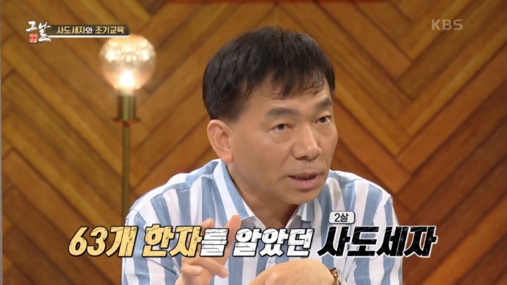 사도세자가 3살에 쓴 글씨 | 인스티즈