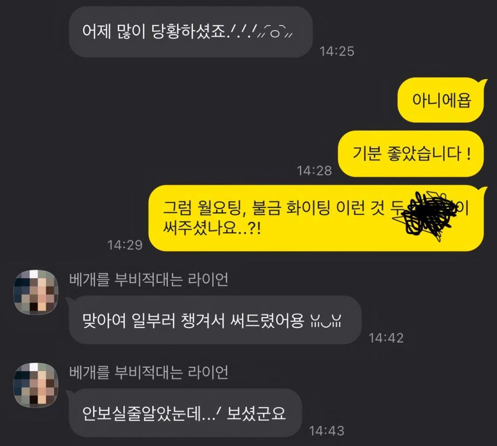 컵 뚜껑에다가 메모 써주는 카페 알바생과 연락한 후기 | 인스티즈