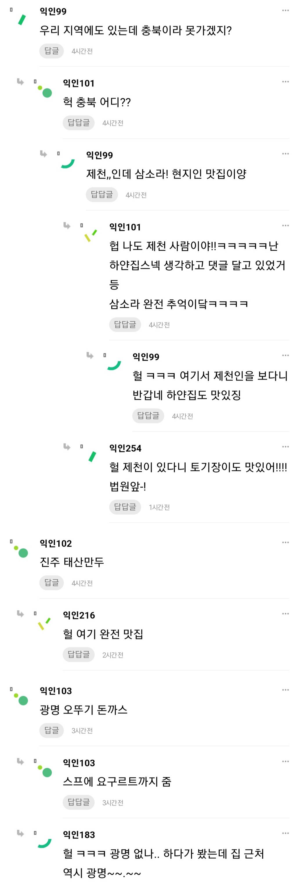 난 오늘도 이런 돈까스를 찾아 헤맨다 | 인스티즈