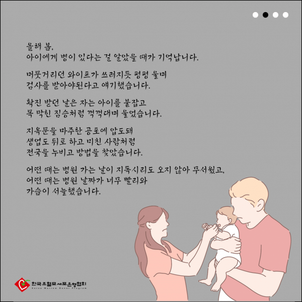 조혈모세포 이식 수혜자 아버지의 편지.jpg | 인스티즈