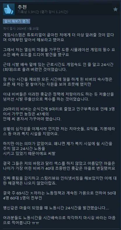 현실고증 미친 비버 게임 .steam | 인스티즈