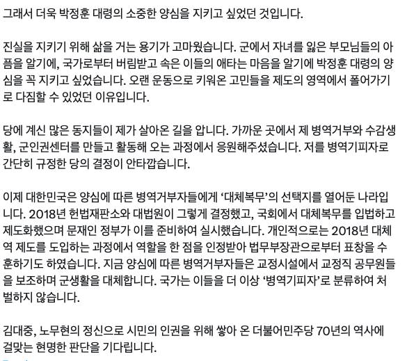 野 비례정당, 임태훈에 '병역 기피' 컷오프 통보 | 인스티즈