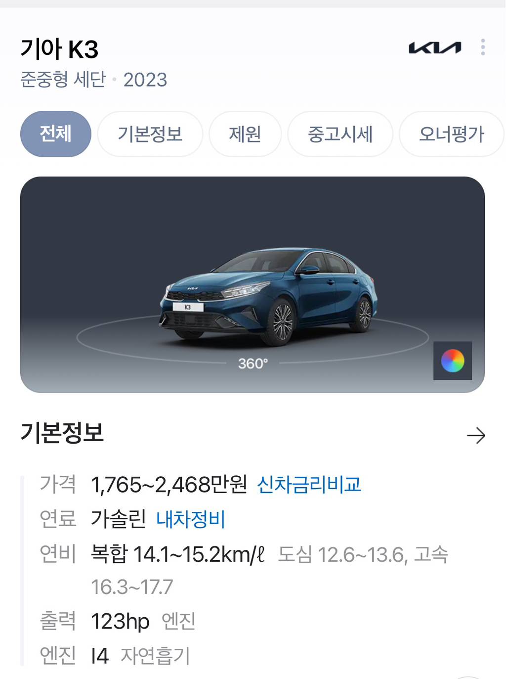 🚘 [여차알] ��🇷 기아자동차 | 인스티즈