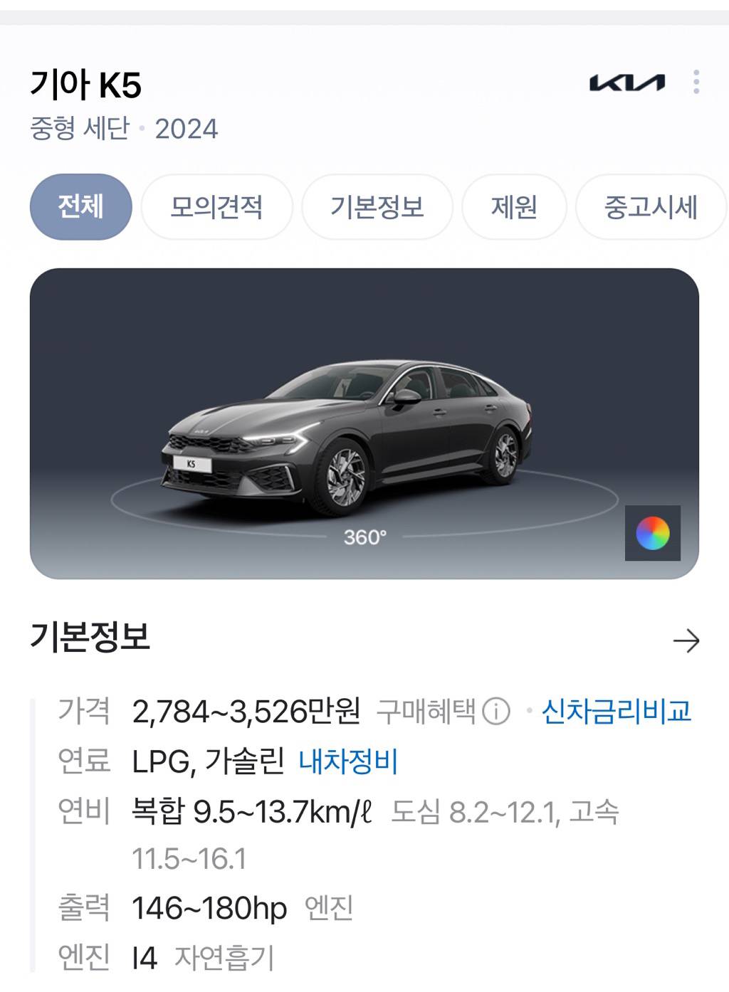 🚘 [여차알] ��🇷 기아자동차 | 인스티즈