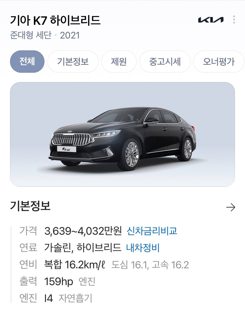 🚘 [여차알] ��🇷 기아자동차 | 인스티즈