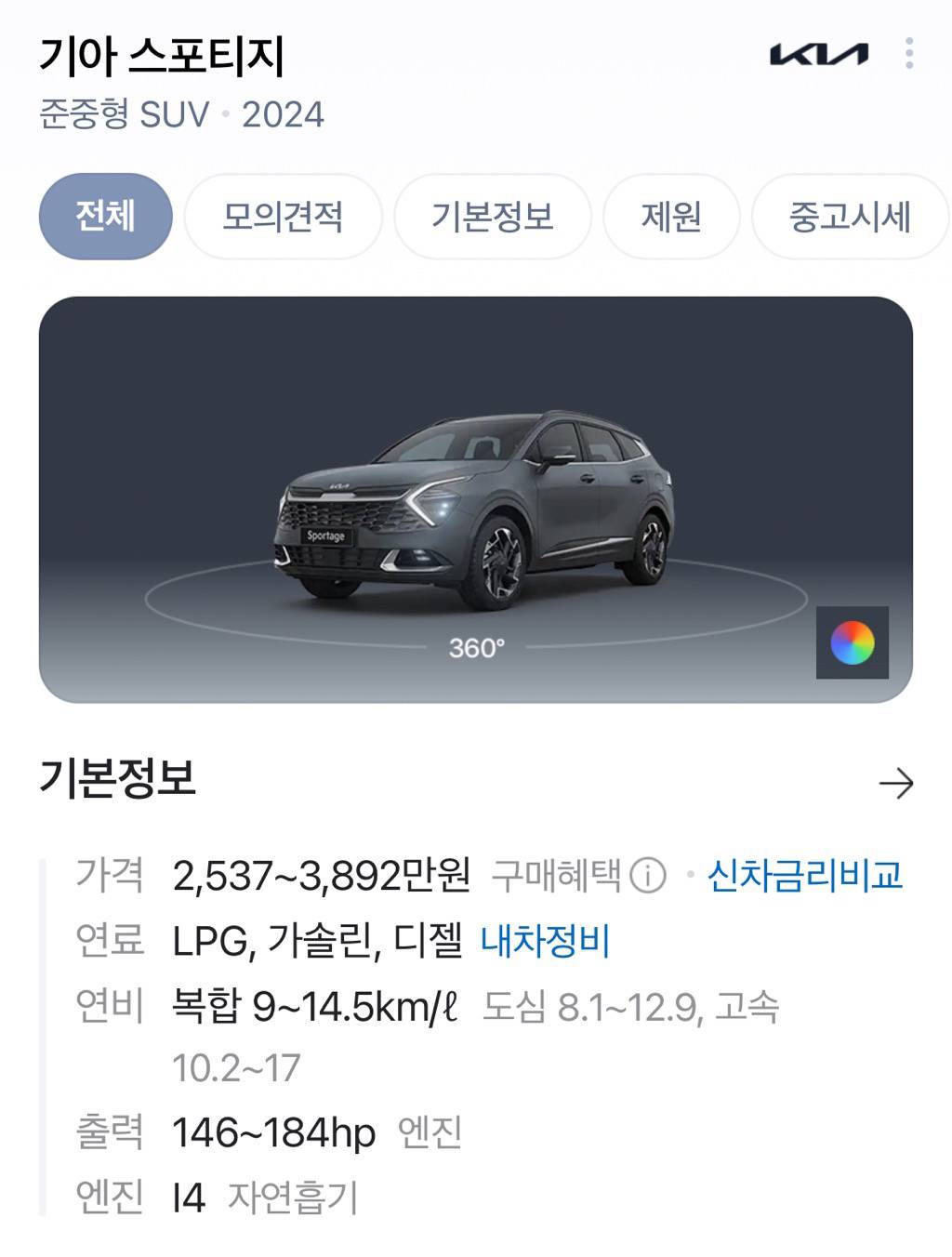 🚘 [여차알] ��🇷 기아자동차 | 인스티즈