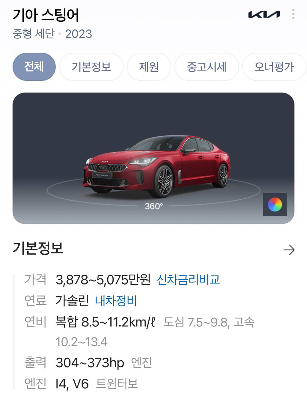 🚘 [여차알] ��🇷 기아자동차 | 인스티즈