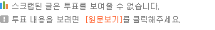 로맨스 웹툰 중 내가 더 좋아했던 웹툰은? 낮에뜨는달 VS 치즈인더트랩 | 인스티즈