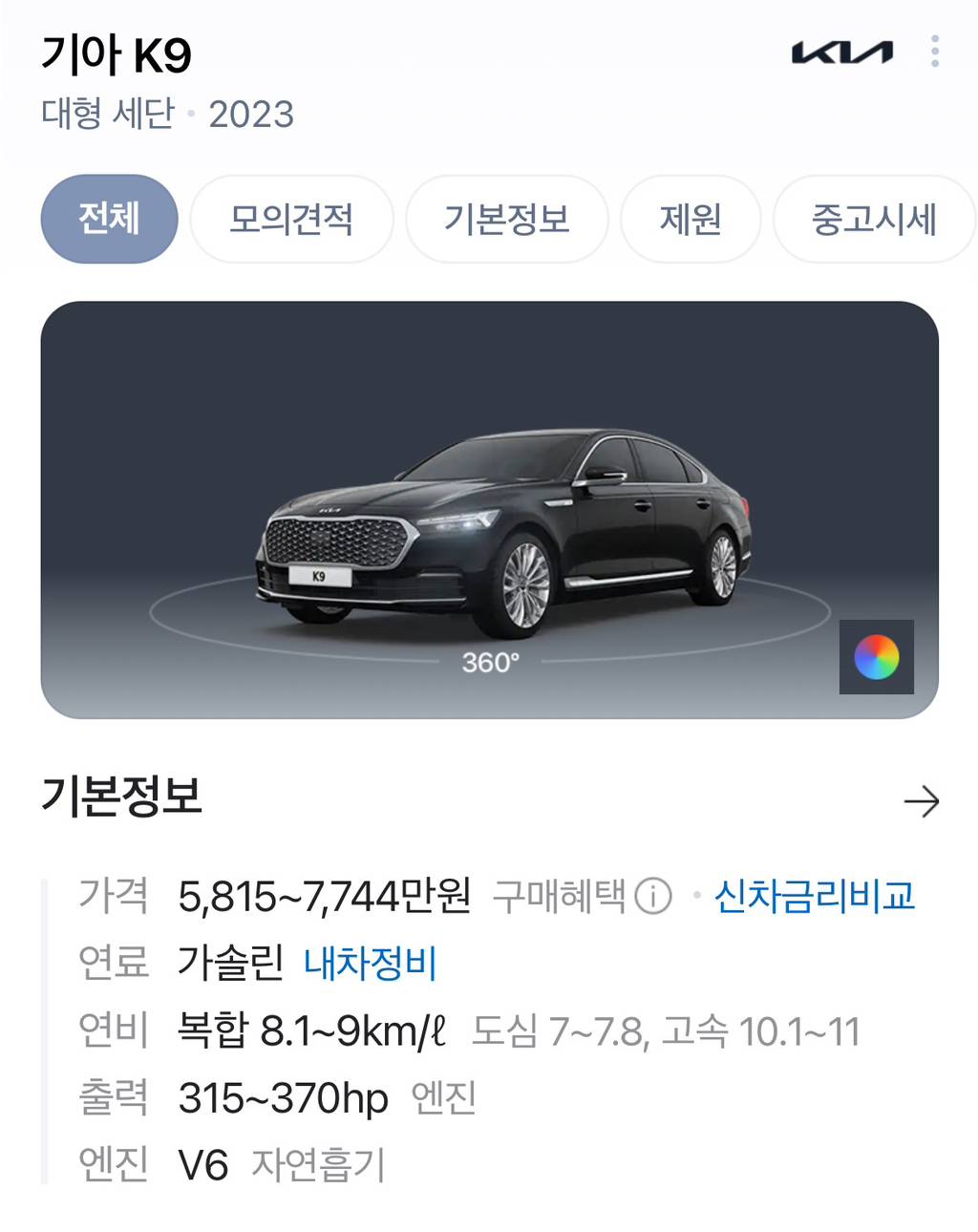 🚘 [여차알] ��🇷 기아자동차 | 인스티즈