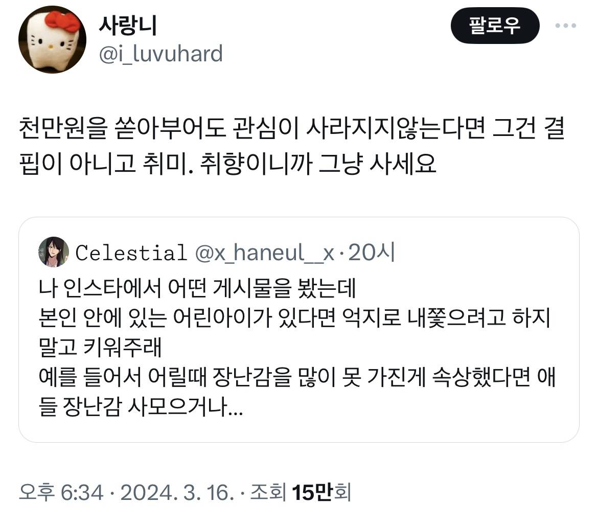 본인 안에 있는 어린아이가 있다면 억지로 내쫓으려고 하지말고 키워주래 | 인스티즈