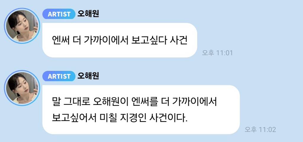 뉴진스 하니 노숙자마네킹사건으로 시작하는 여돌 사건이다.twt | 인스티즈