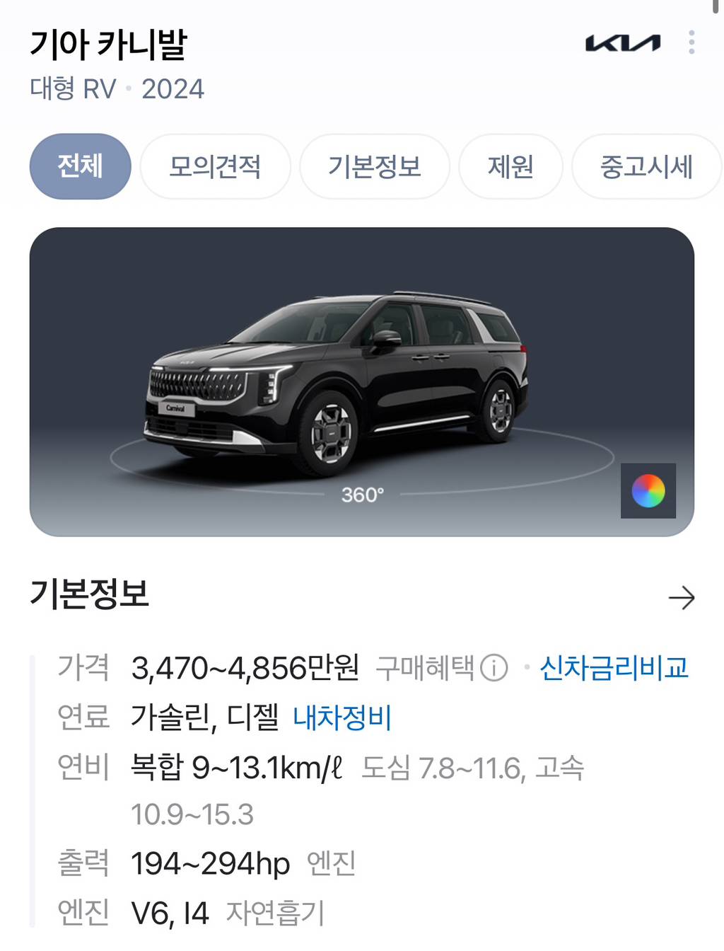 🚘 [여차알] ��🇷 기아자동차 | 인스티즈