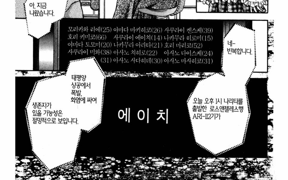 [일본문화] [스압주의] 원작과 애니메이션 설정이 전혀 다른 달빛천사(만월을 찾아서)의 미츠키(루나) - 에이치 서사 | 인스티즈