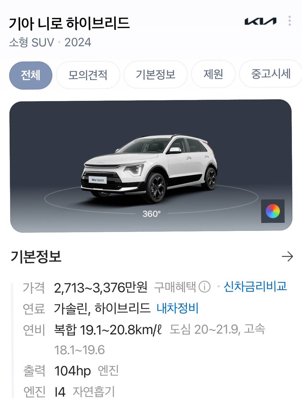 🚘 [여차알] ��🇷 기아자동차 | 인스티즈