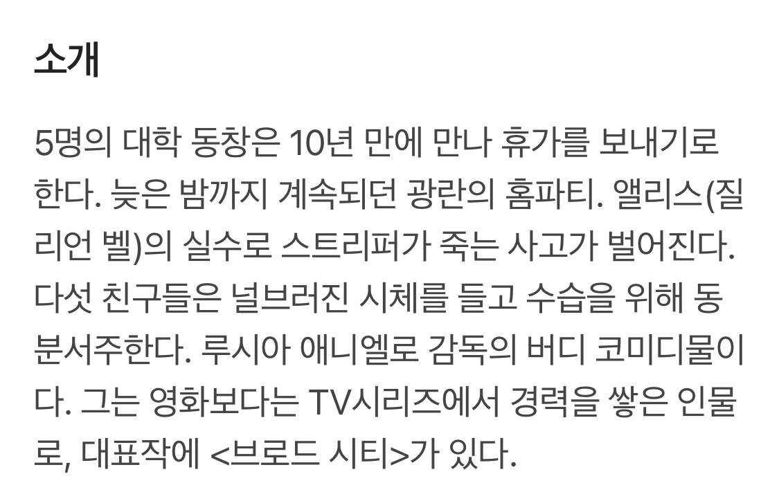 뇌 빼고 싶을 때 보면 개박박 웃긴 스칼렛 요한슨 코미디 영화 | 인스티즈