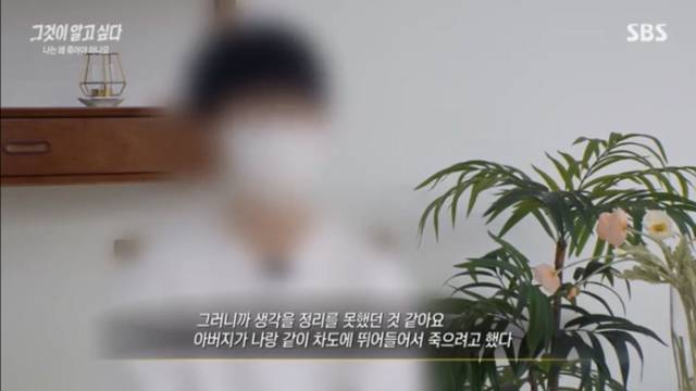 나를 죽이려 했던 부모를 성인이 되서도 잊지 못하는 아이들.jpg | 인스티즈