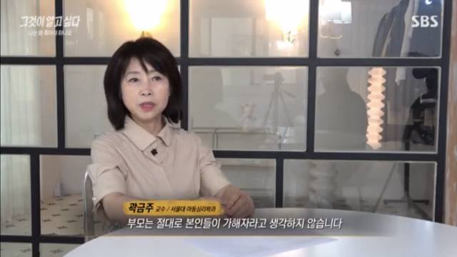 나를 죽이려 했던 부모를 성인이 되서도 잊지 못하는 아이들.jpg | 인스티즈