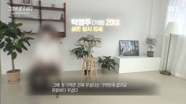 나를 죽이려 했던 부모를 성인이 되서도 잊지 못하는 아이들.jpg | 인스티즈