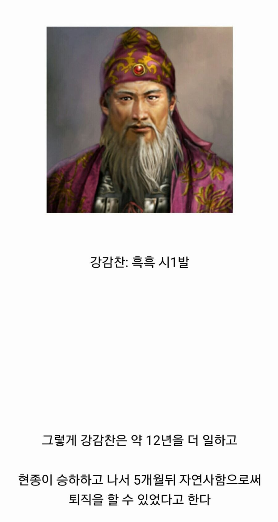 모르는 사람이 은근히 있을 거 같은 강감찬 퇴직 과정.. | 인스티즈