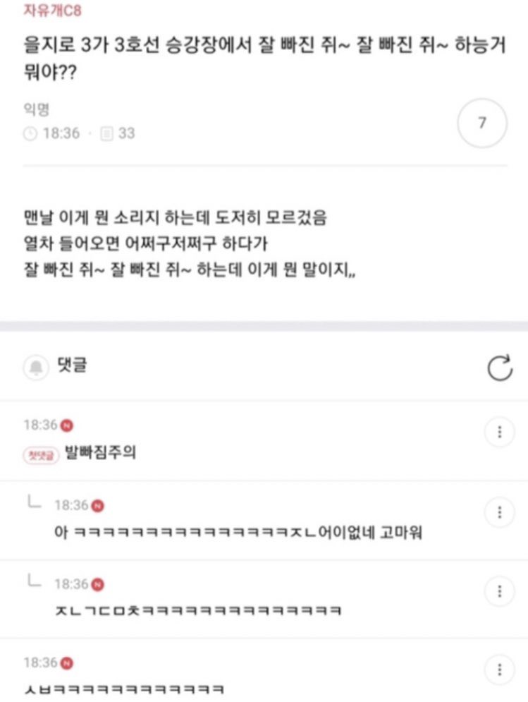 친구가 갑자기 국회의원하고싶다는거야 | 인스티즈