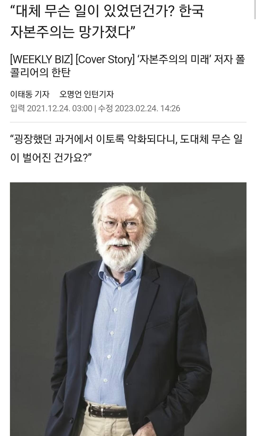 자본주의의 실패라는 미국 경제 상황.twt | 인스티즈