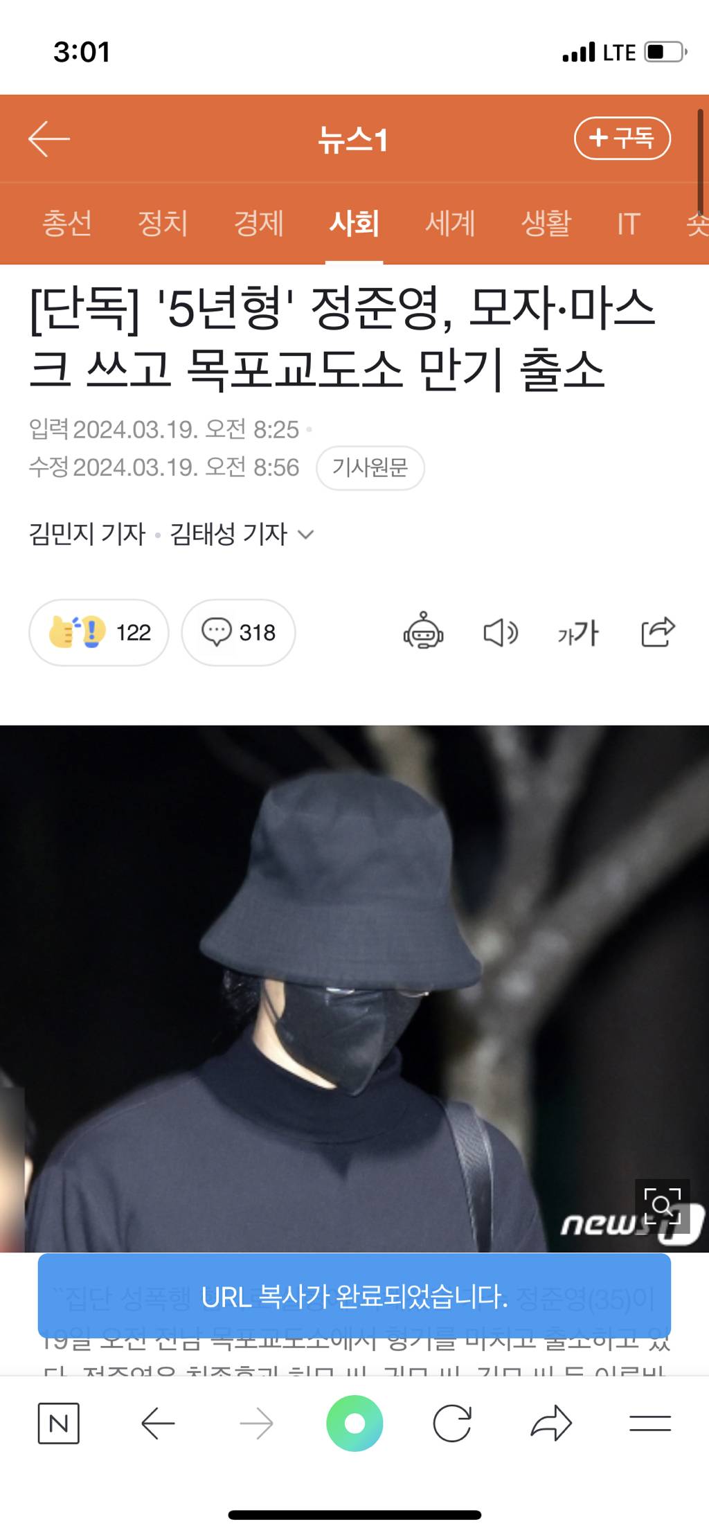 [단독] '5년형' 정준영, 모자·마스크 쓰고 목포교도소 만기 출소 | 인스티즈