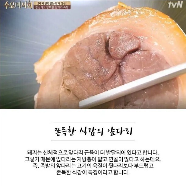 족발 앞다리 뒷다리 차이점 | 인스티즈