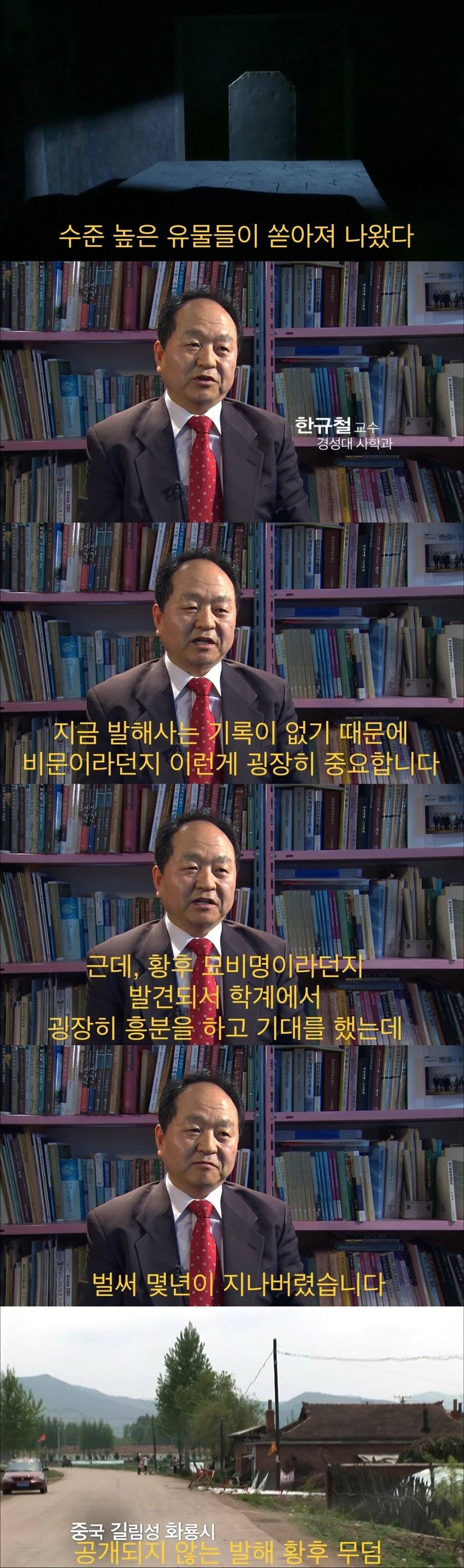 중국이 필사적으로 숨기고 있는 유적 | 인스티즈