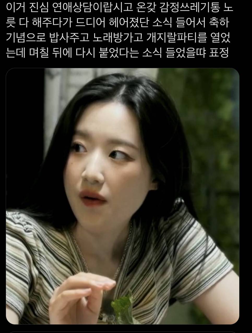 바람 핀 남친 토론 맞는말 오지게 해서 알티타는 (여자)아이들 슈화.twt | 인스티즈