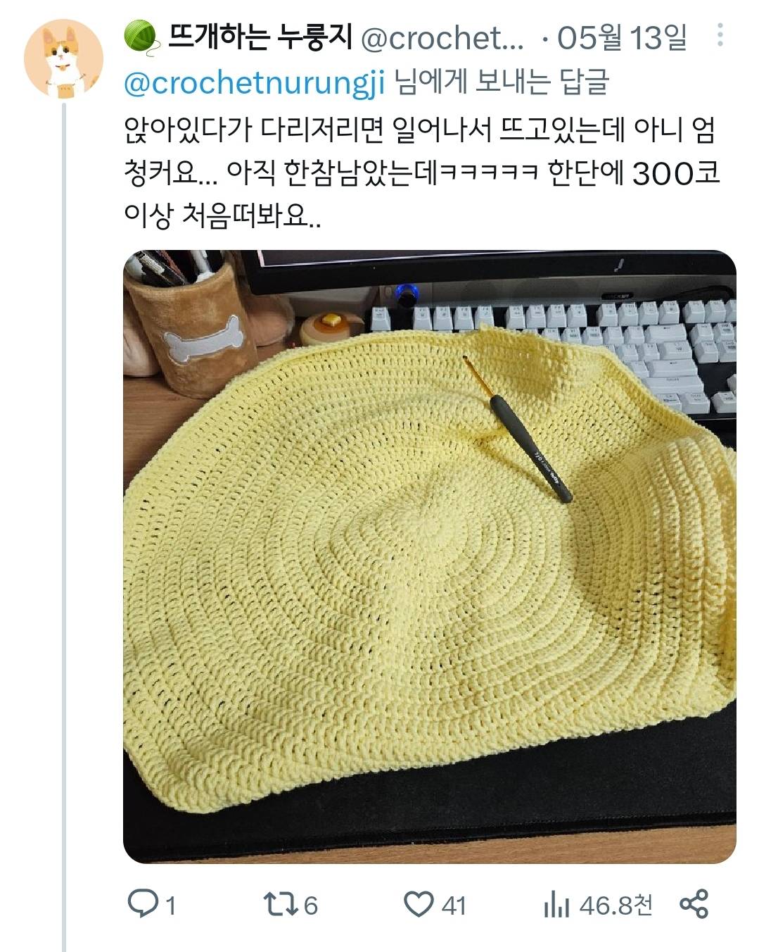 뜨개질로 대왕 피자 만들기.twt | 인스티즈