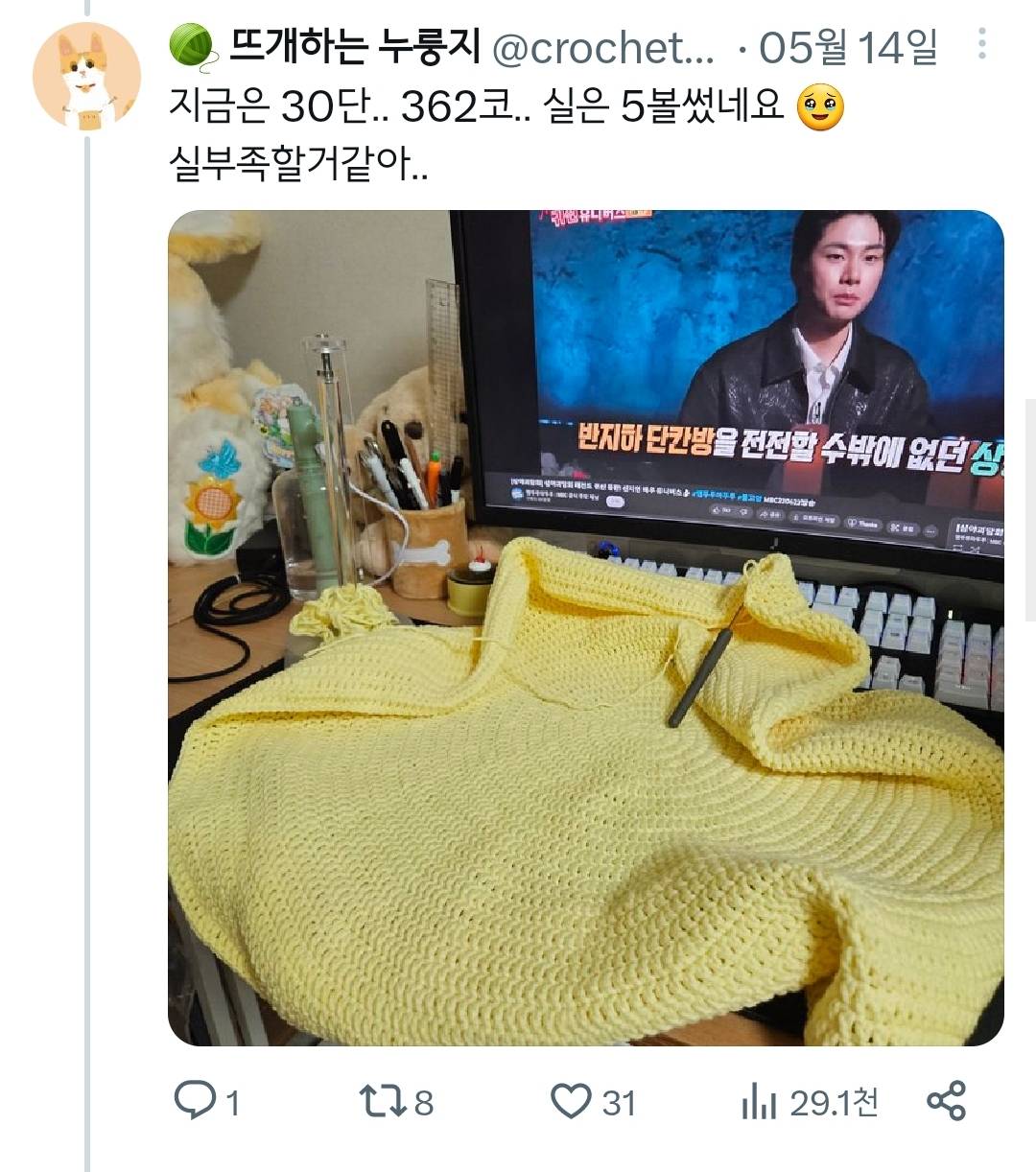 뜨개질로 대왕 피자 만들기.twt | 인스티즈