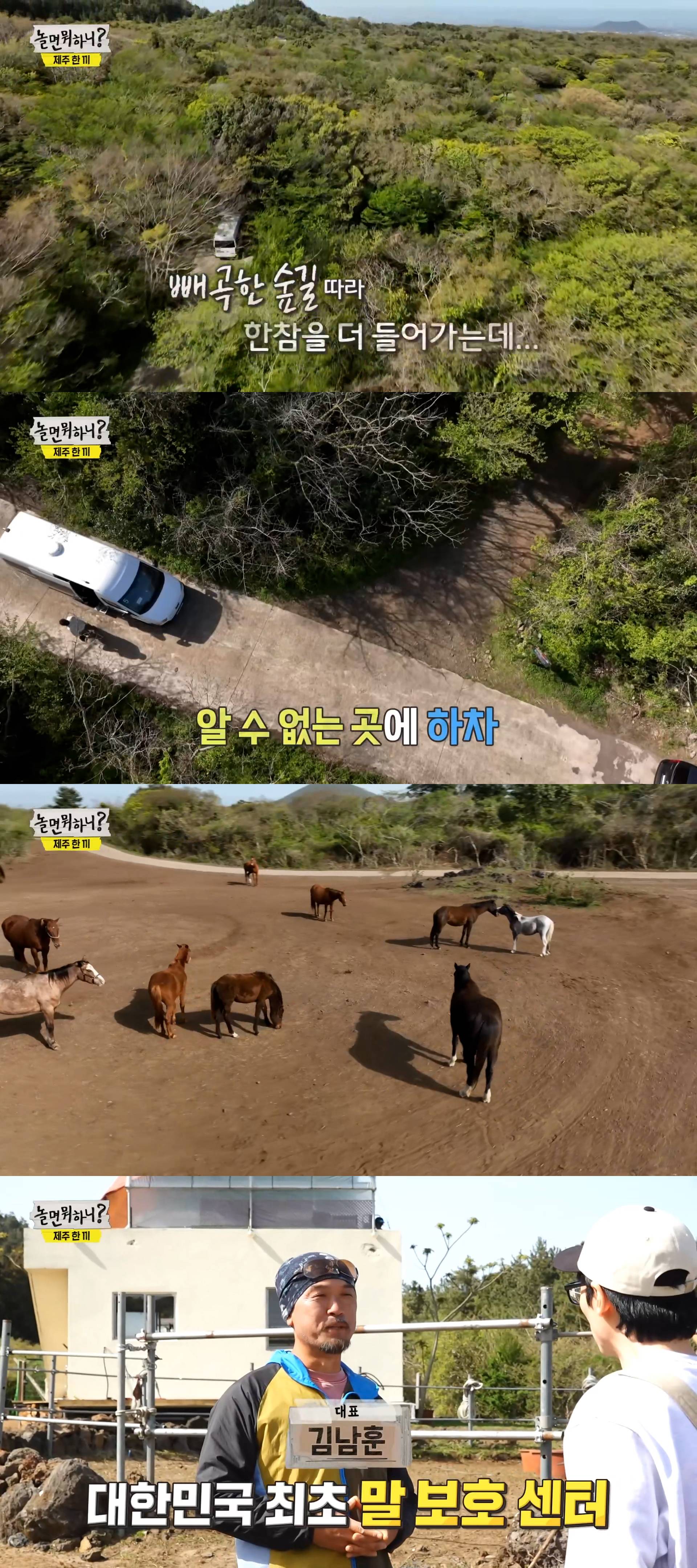 간만에 재밌고 유익했던 지난주 놀면뭐하니 - 제주한끼 편 | 인스티즈