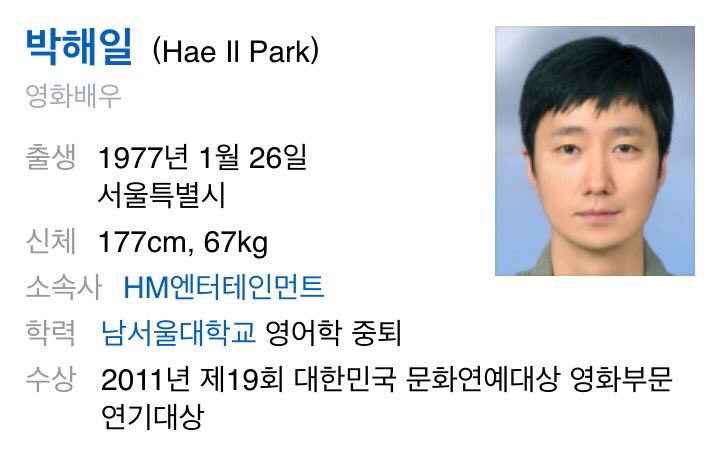 배우 박해일이 프로필 사진을 바꾼 이유 | 인스티즈