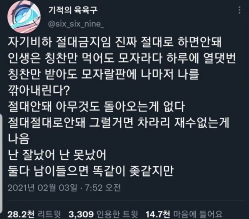 죽고 사는일 아닌 이상 대강 넘기고 오늘을 행복하게 사세요 | 인스티즈