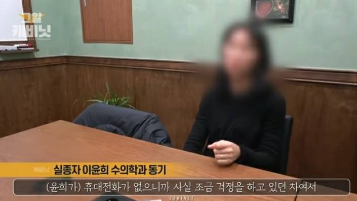 일본 애니 하청 받는 한국 업체의 패기그것이 알고싶다-이윤희씨 실종사건 1 | 인스티즈