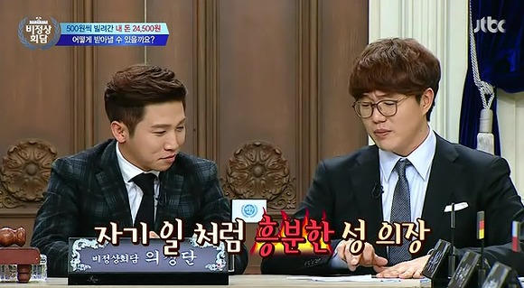 500원씩 24,500원 빌려간 친구 | 인스티즈