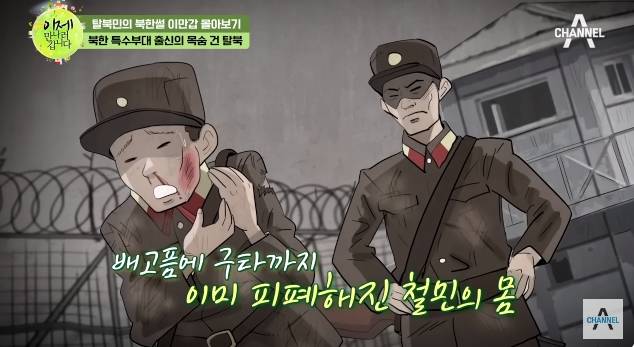 19살 특수부대 출신 북한 군인이 DMZ 넘어온 이유 | 인스티즈