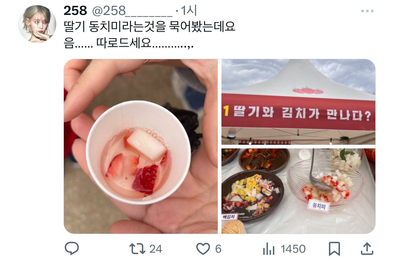 논산딸기축제왔는데 모든음식에딸기를넣는다.. | 인스티즈