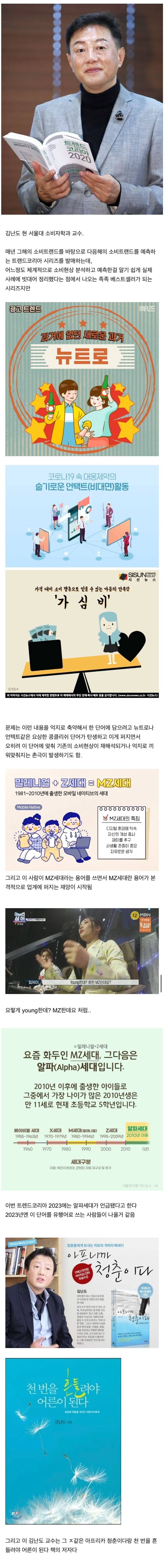 대한민국의 대표적인 억지밈 제조자 | 인스티즈