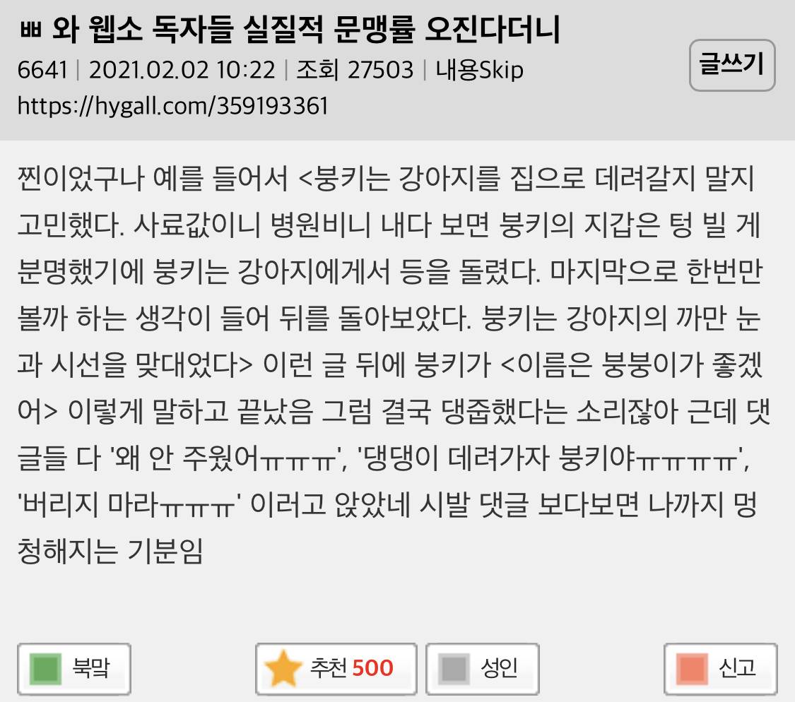 와 웹소 독자들 실질적 문맹률 오진다더니 | 인스티즈