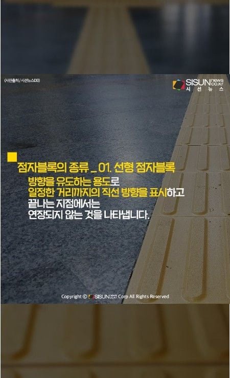  점자블록 글 보고 쓰는 '점자블록이 노란색인 이유' | 인스티즈