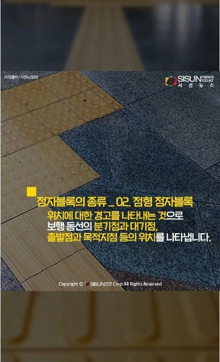  점자블록 글 보고 쓰는 '점자블록이 노란색인 이유' | 인스티즈