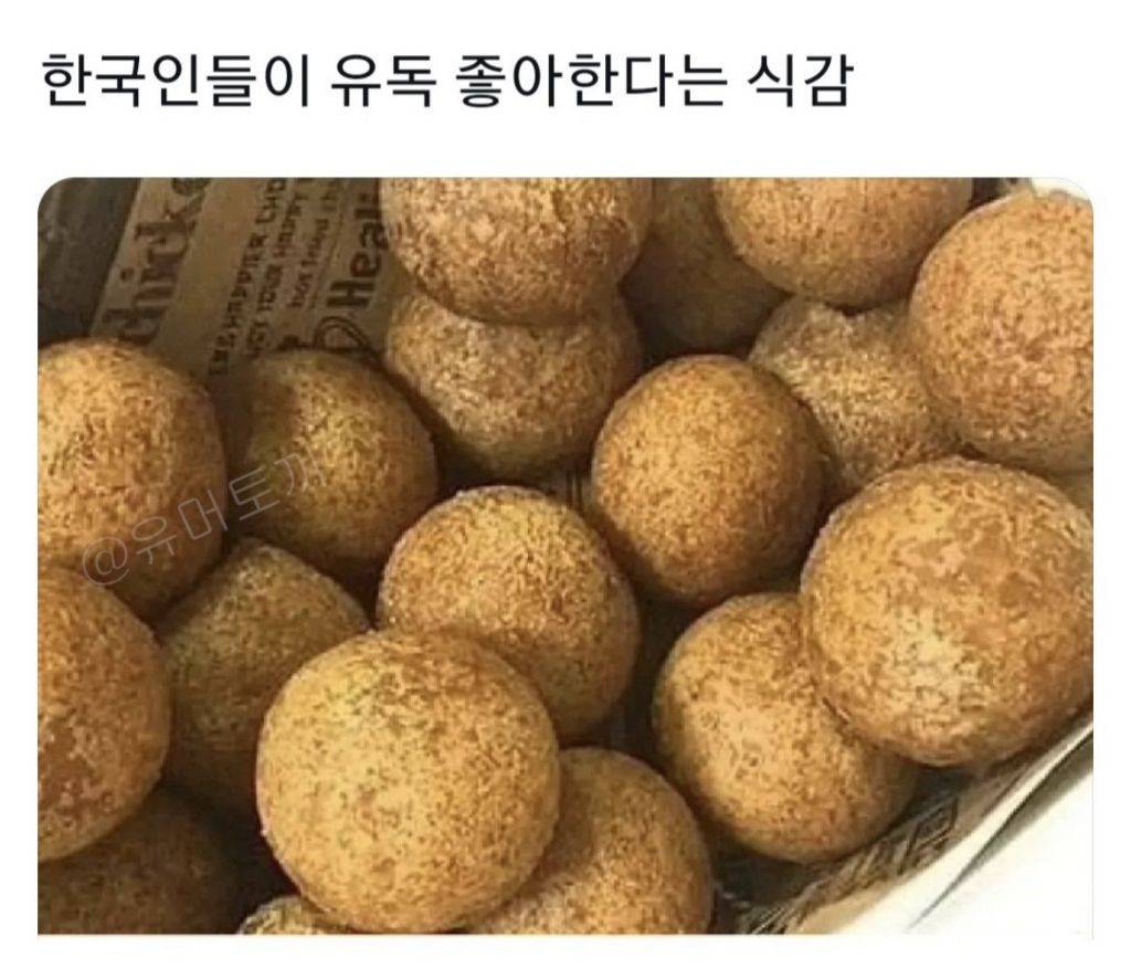 한국인들이 유독 좋아한다는 식감 | 인스티즈