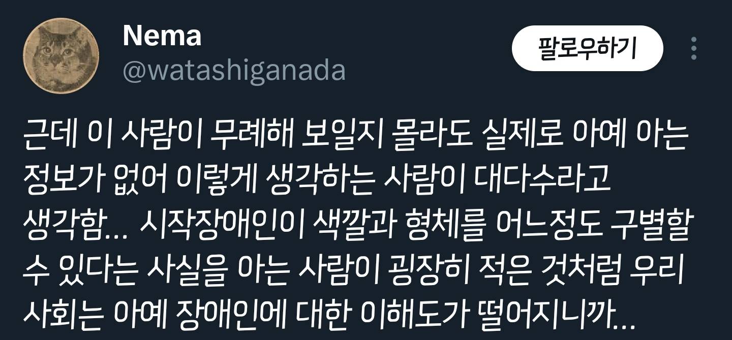 설 수 있는데 왜 휠체어를 타고 다니는 건가요? 에 대한 대답.twt | 인스티즈