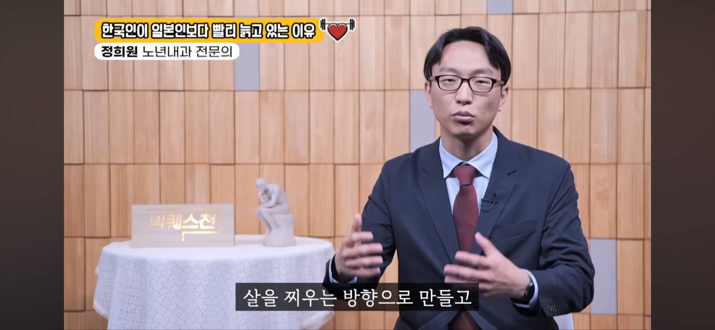 한국인이 일본인보다 빨리 늙고 있는 이유 | 인스티즈