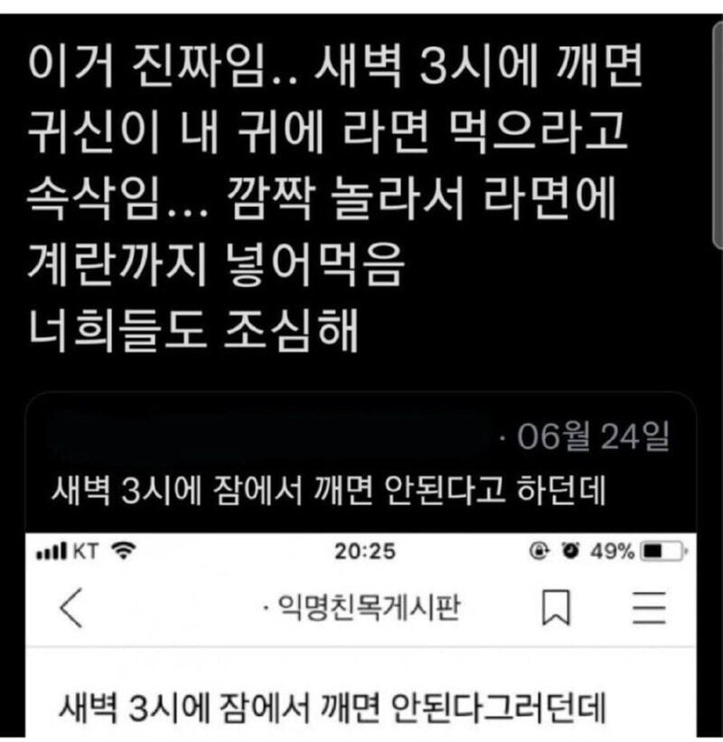 새벽 3시에 잠에서 깨면 안 되는 이유 | 인스티즈