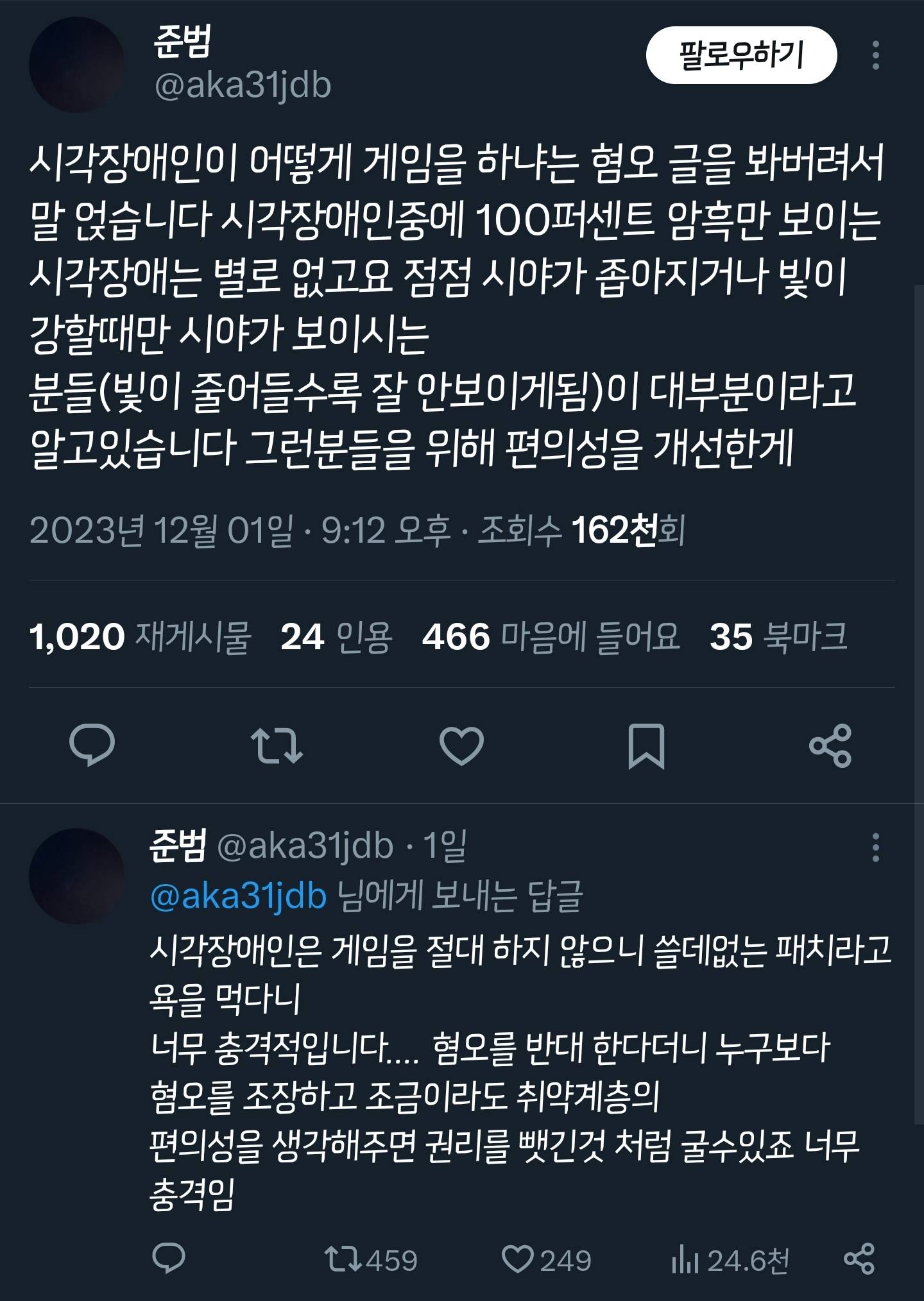 설 수 있는데 왜 휠체어를 타고 다니는 건가요? 에 대한 대답.twt | 인스티즈