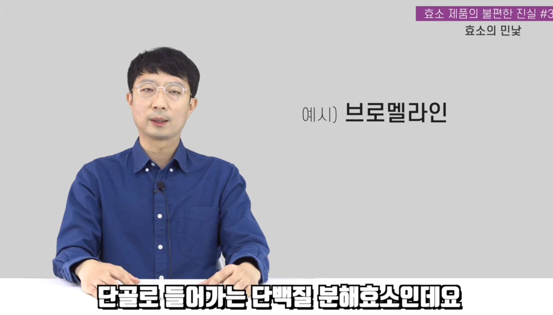 효소 제품이 건강기능식품에서 퇴출된 이유 | 인스티즈