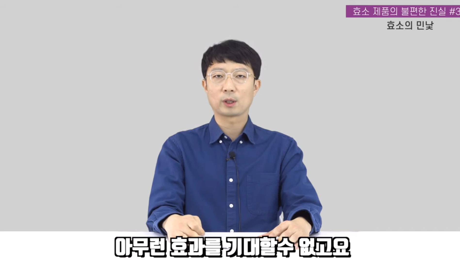 효소 제품이 건강기능식품에서 퇴출된 이유 | 인스티즈