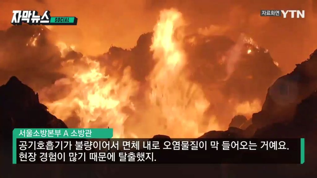 [자막뉴스] 화재 진압하다 '악'...처참한 장비 상태에 소방관 '분노' | 인스티즈